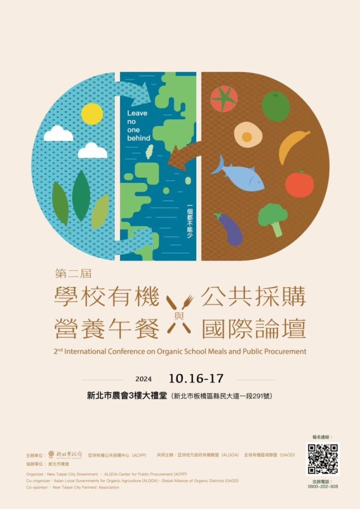 Leave no child behind