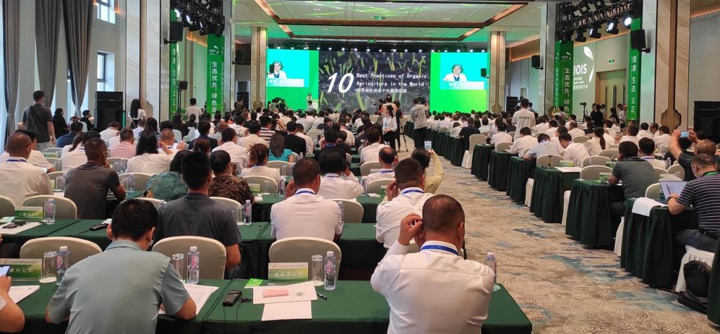 Organic Industry Innovation and Development Conference 1