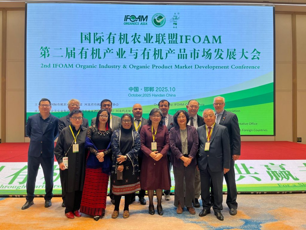 IFOAM International Organic Industry & Market Development Conference